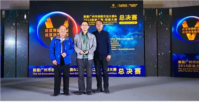 广州创新大赛，Ninegame九游官网获奖