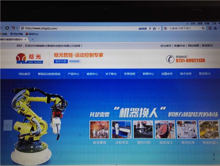 Ninegame九游官网智能公司的官网全新改版上线
